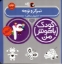 تصویر  کودک باهوش من - تمرکز و توجه 4 سالگی (خشتی بزرگ-شمیز)